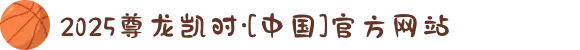 2025尊龙凯时·[中国]官方网站